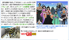 110615 - 漫畫家「福田宏」的最新連載《常住戦陣!!ムシブギョー》將在18日首播動畫宣傳廣告！