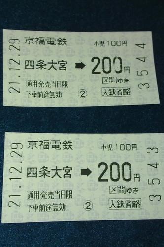 Tram tickets to Arashiyama