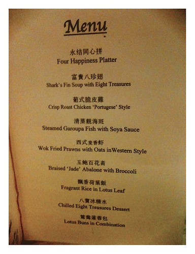 Chinese Wedding Dinner Menu Effects Format126 iPhone app