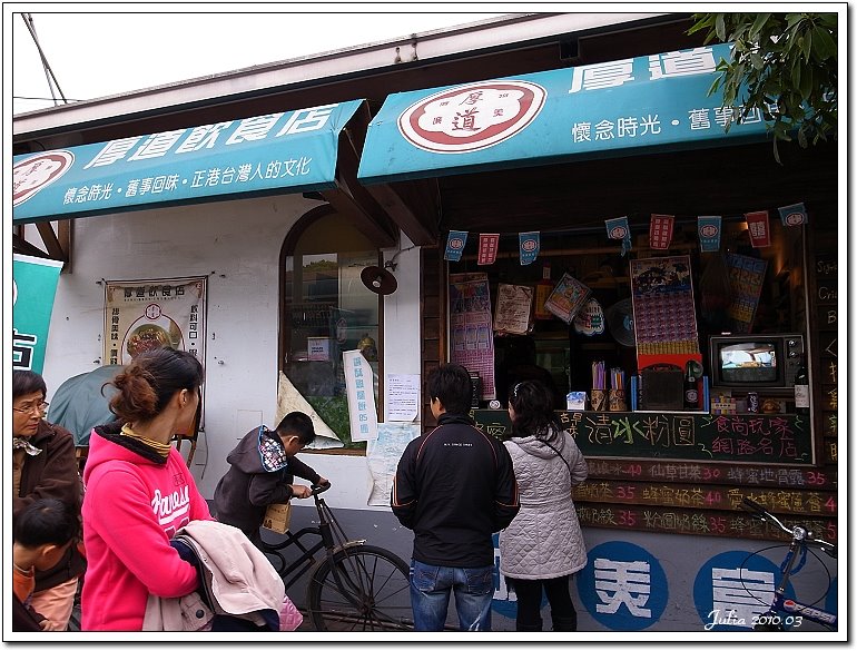 厚道飲食店 (16)