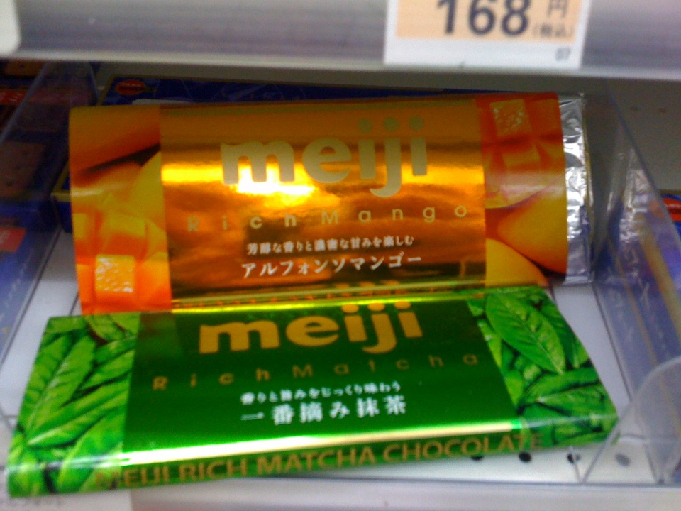 Meiji bring out two new flavors of chocolate with some interesting wrapper colors. The top one was mango, the bottom one green tea macha.