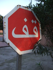 Road Sign Marocco