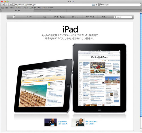 iPad / Flash