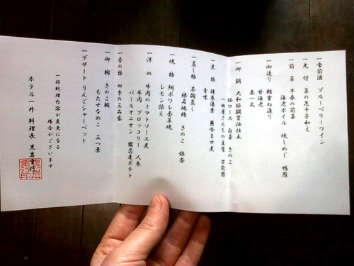 menu Onsen