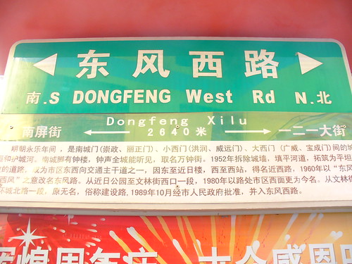 Dongfeng Xi Lu
