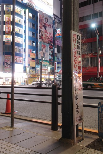 Railgun billboard in GAMERS Akihabara