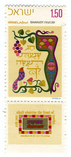 Shavuot postage stamp