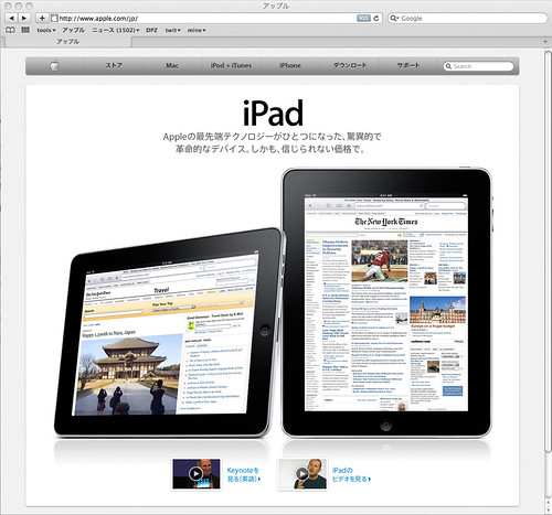 iPad / Flash 2