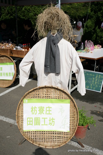 枋寮庄呂伯伯的稻草人，以是綠市集的吉祥物之一了