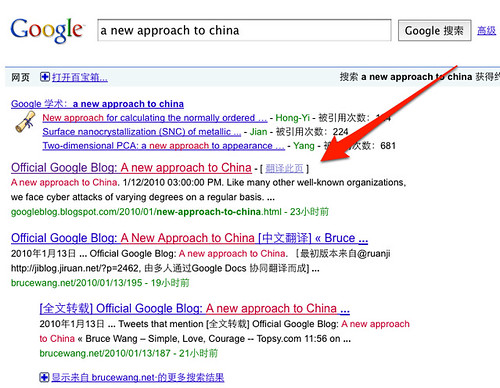 a new approach to china - Google 搜索