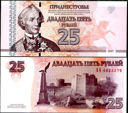 25 Rublov Podnestersko 2007