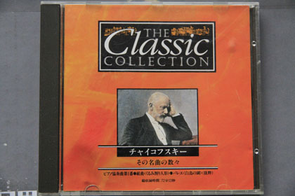 チャイコフスキー CD