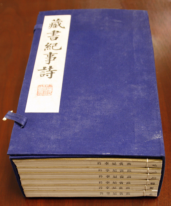 Cang shu ji shi shi or The Poetical History of Book Collecting
