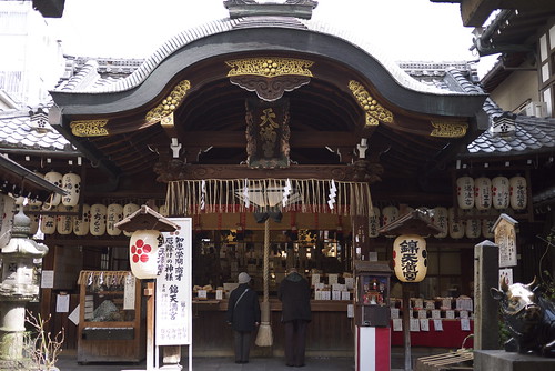 Nishiki Hachimanguu (Shinto Shrine), Kyoto