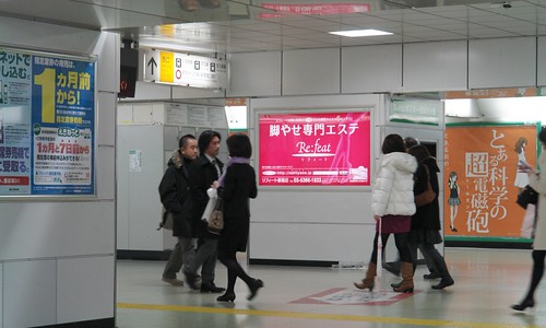 Railgun poster at JR Shinjyuku station
