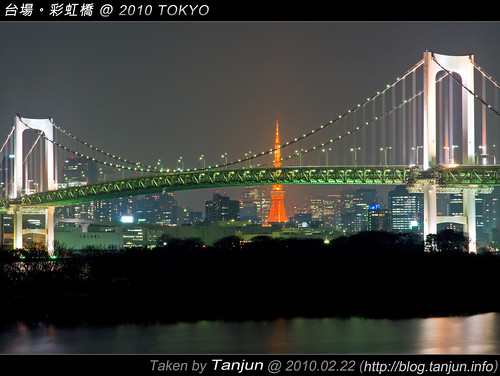 台場。彩虹橋 @ 2010 TOKYO