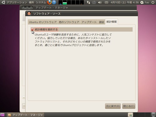 ubuntu10.04desktop_048
