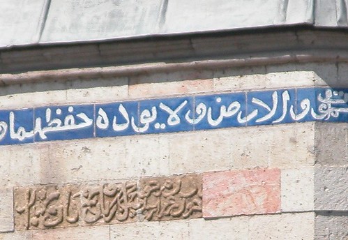 Mosquée d'Alaeddin türbe inscription