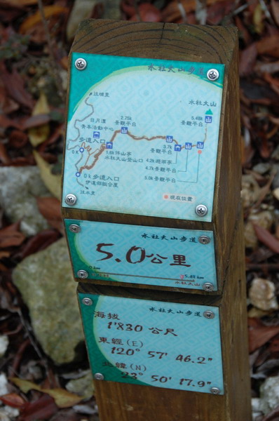 2009.11.14-15 水社大山.114.jpg