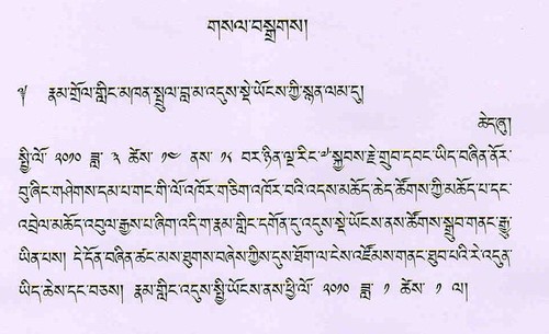 Announcement from Namdroling in Tibetan for Tulkus, Khenpos, Lopons, and Lamas