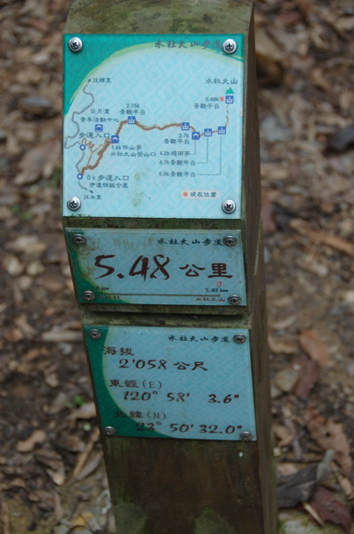 2009.11.14-15 水社大山.135.jpg