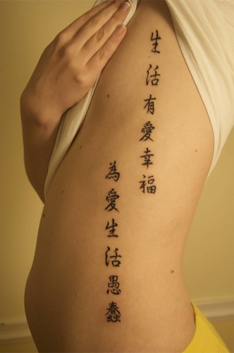  that most tattoo enthusiasts look for is the Chinese tattoo flash