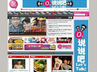 omy.sg home page