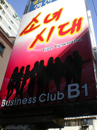 Girl's Generation Business Club