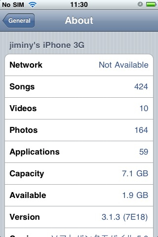 iPhone 3Gソフトウェアアップデート。3.1.3(7E18)に。