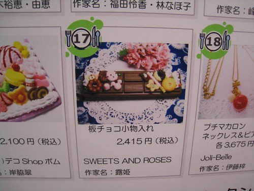 20100223_sweets 002