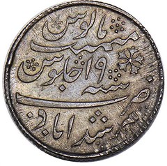 British East India Co 1/2 rupee obv
