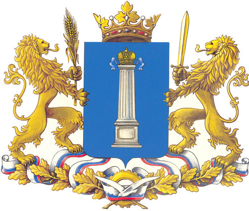 герб ульяновска