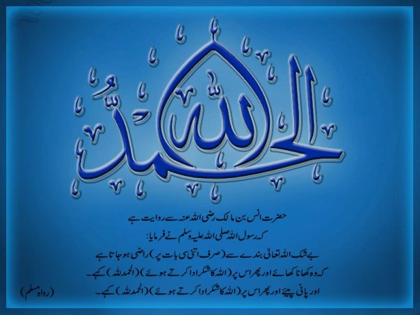 name-Allah