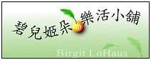 2010樂活小舖new logo170.jpg