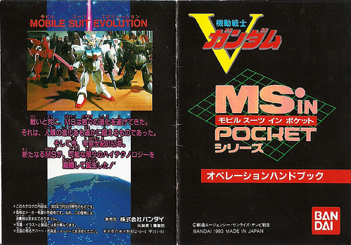 Bandai MS in Pocket - Catalog Page 1