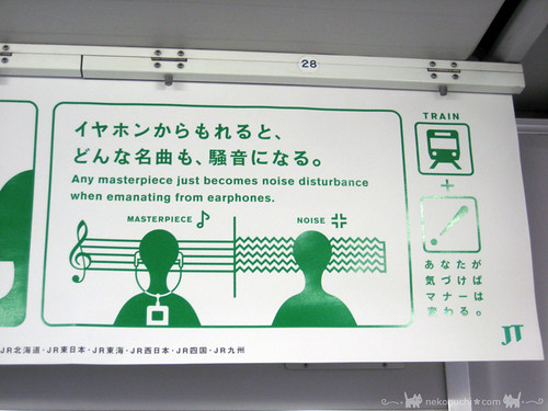 japanese_train_ads_05