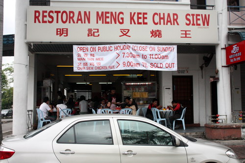 Meng Kee Char Siew
