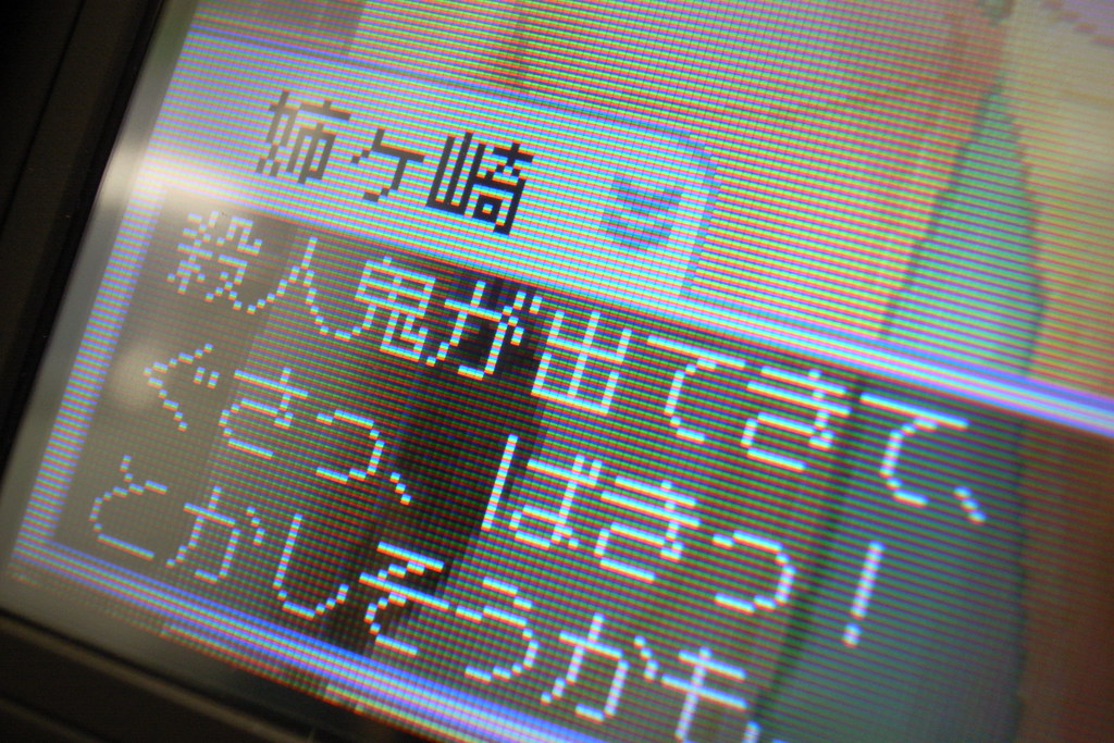 Nene Anegasaki test shot on Nintendo DSi LL