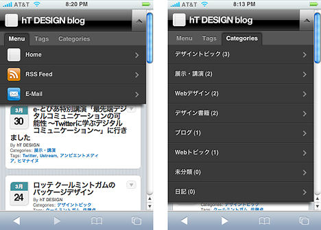 hT DESIGN blogをiPhoneで表示