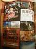 no more heroes 360-PS3 (1)