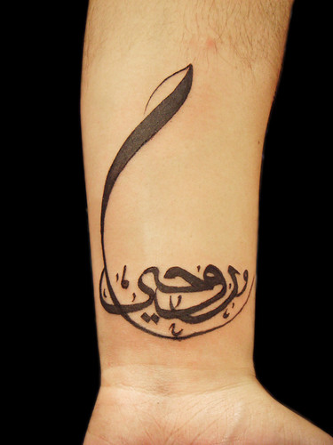 Arabic writing tattoo My Life by Miguel Angel tattoo