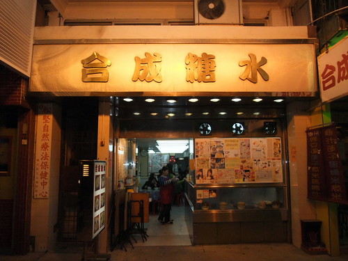 Dessert Shop