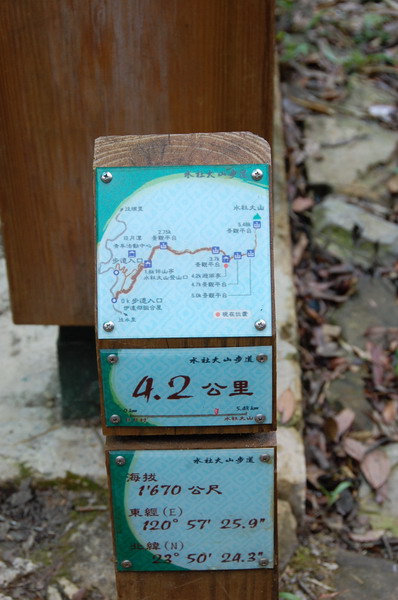 2009.11.14-15 水社大山.107.jpg