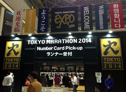tokyo marathon2014 expo 1