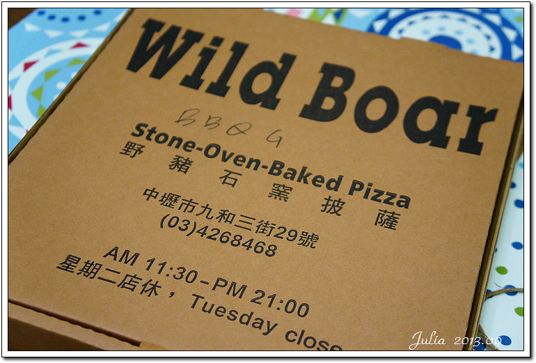 野豬窯烤披薩 (2)