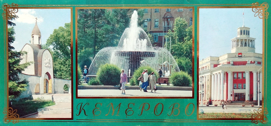 фото: Кемерово. Набор открыток, 2005 г.