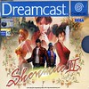 Shenmue-II_Europe_Disc-3
