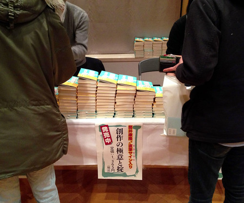 20140227　tsutsui-yasutaka event 5
