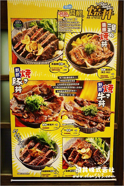 燒丼株式會社 信義區美食 華納威秀美食 燒肉 台北美食 東區美食