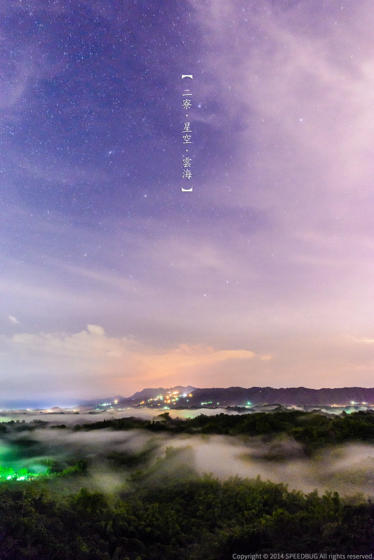 Sea of clouds & Starry night, Erliao